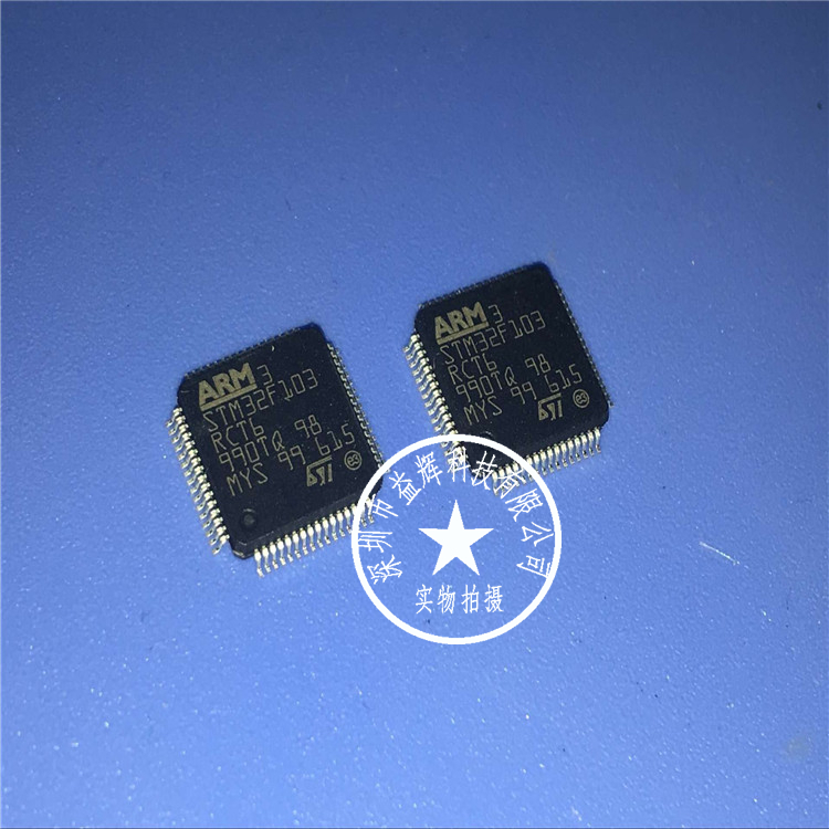 【ST系列】STM32F103RCT6 微控制器IC 益輝科技 STM32F103-STM32F103RCT6盡在買賣IC網